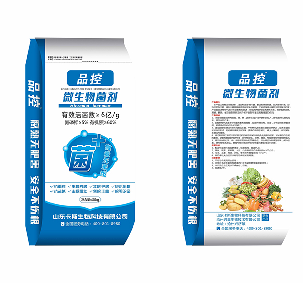 品控微生物菌剂