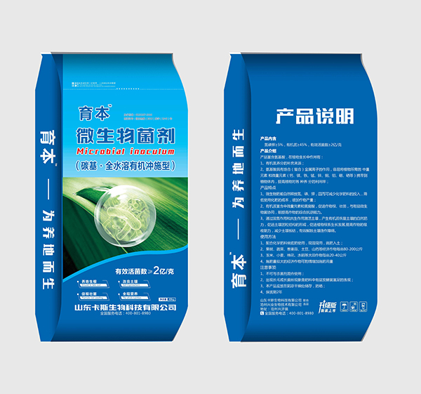 育本微生物菌剂