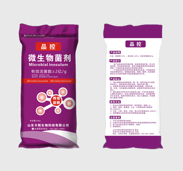 品控微生物菌剂