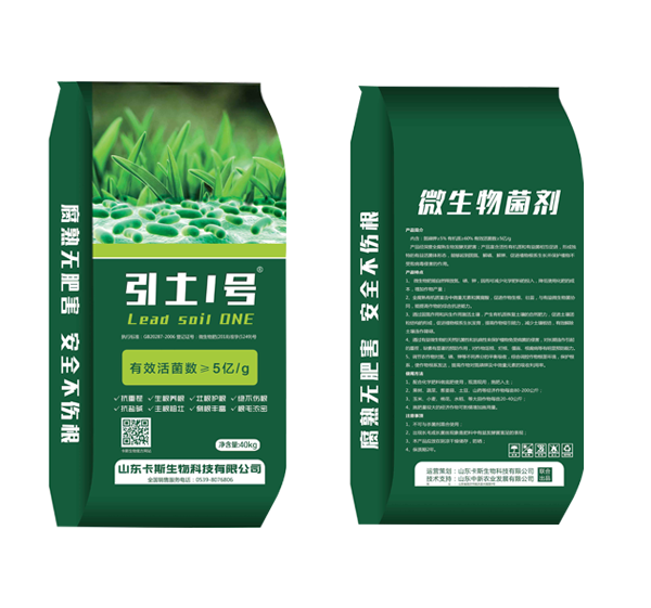 引土1号微生物菌剂
